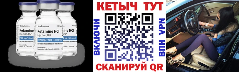 Кетамин VHQ  Староминская 